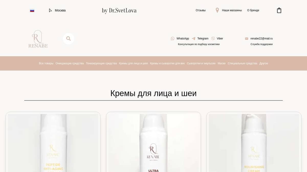 Крема для лица и шеи
